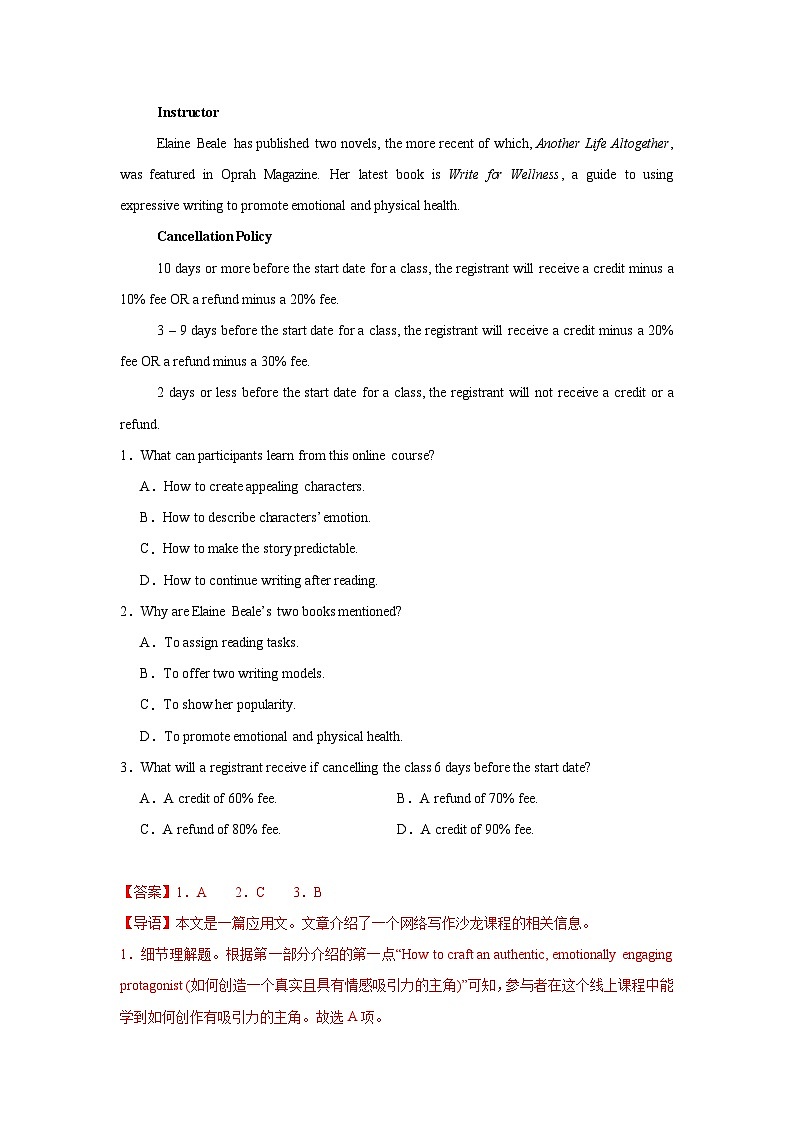 2025届高三英语高考模拟风向标卷01（山东专用)（教师版）第2页