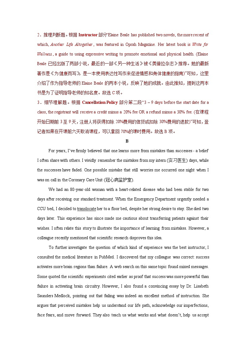 2025届高三英语高考模拟风向标卷01（山东专用)（教师版）第3页