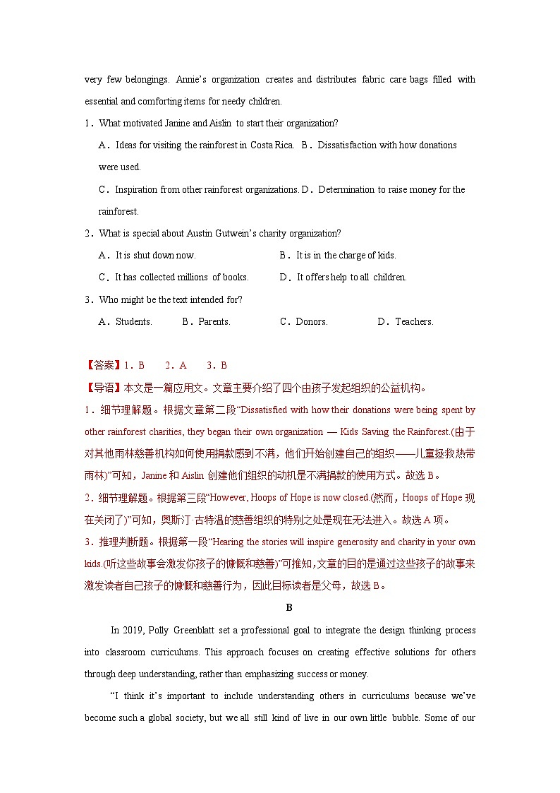 2025届高三英语高考模拟风向标卷01（广东专用)（教师版）第2页