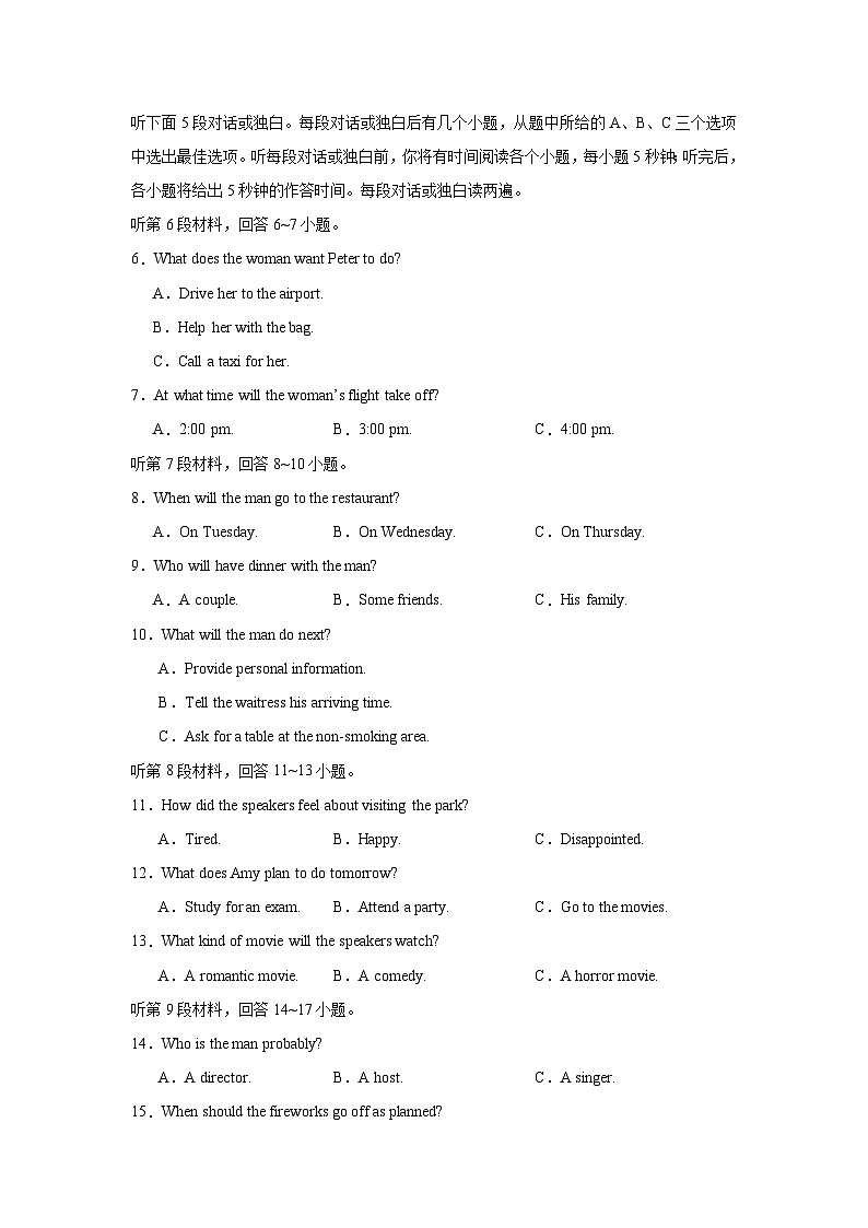 2025届高三英语高考模拟风向标卷01（新高考I卷)（学生版）第2页