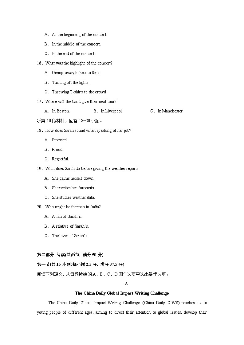 2025届高三英语高考模拟风向标卷01（新高考I卷)（学生版）第3页