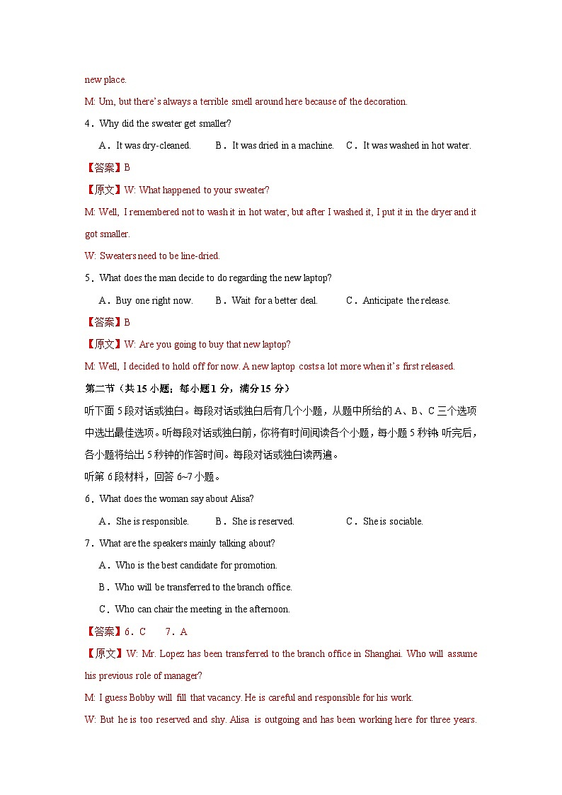 2025届高三英语高考模拟风向标卷01（新高考八省通用卷)（教师版）第2页