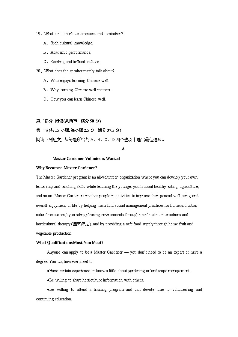 2025届高三英语高考模拟风向标卷01（新高考八省通用卷)（学生版）第3页
