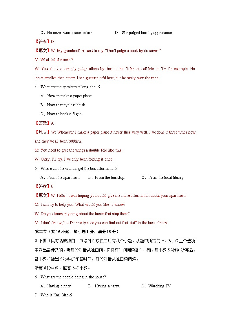 2025届高三英语高考模拟风向标卷01（江苏特供卷)（教师版）第2页