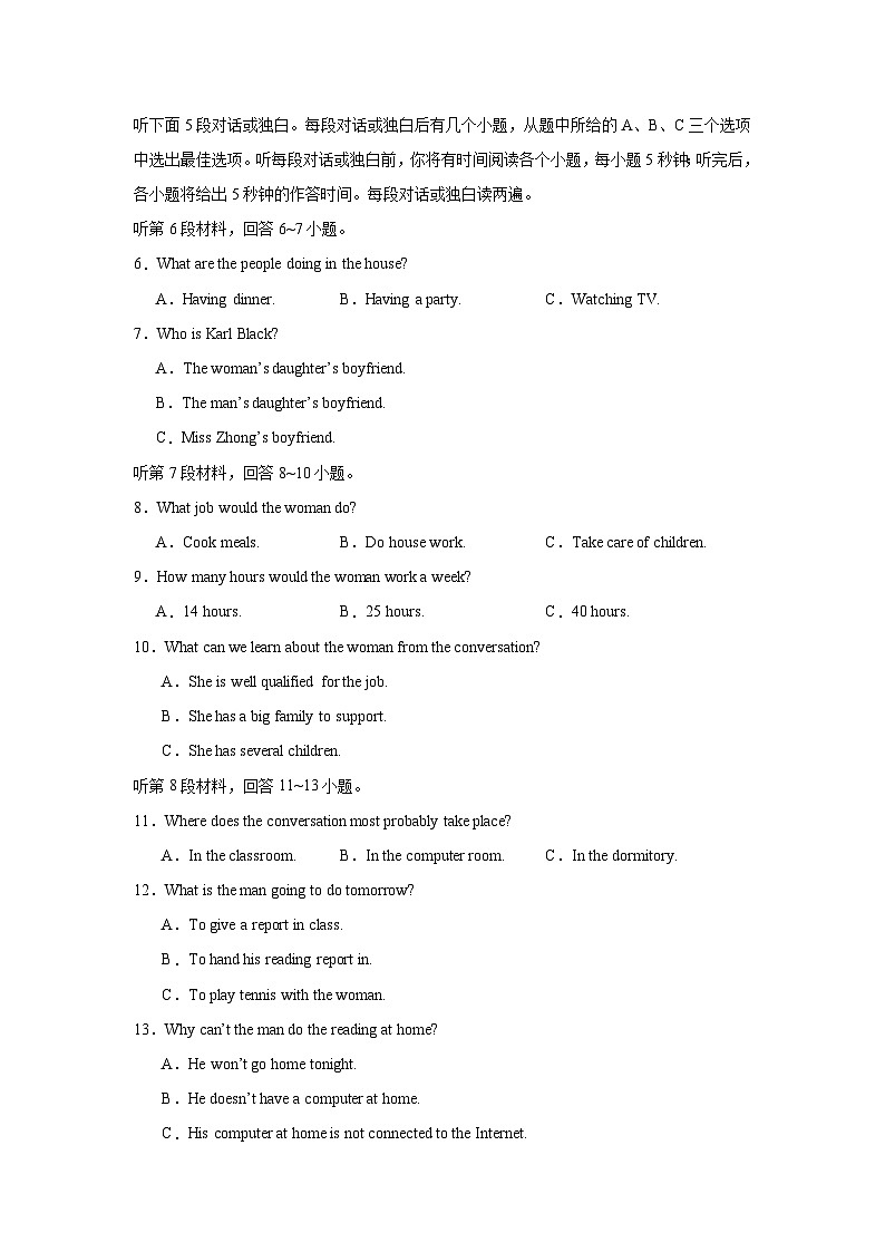 2025届高三英语高考模拟风向标卷01（江苏特供卷)（学生版）第2页