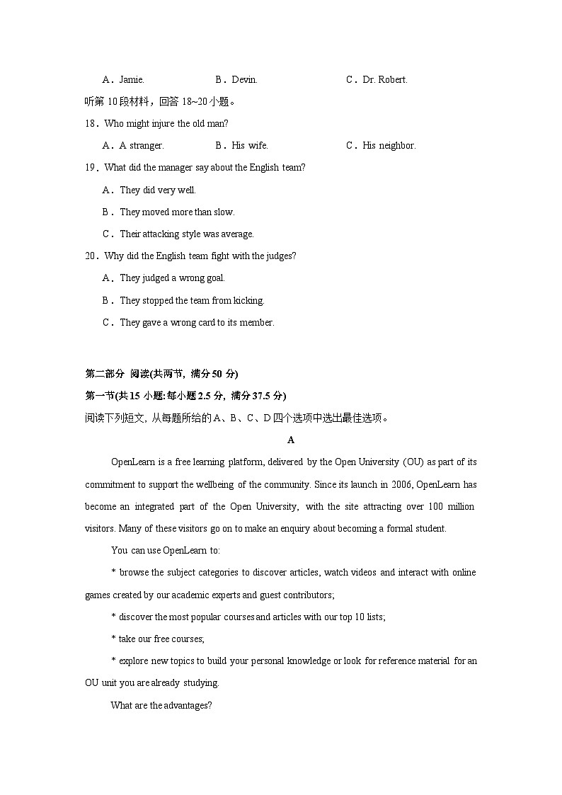 2025届高三英语高考模拟风向标卷01（浙江特供卷)（学生版）第3页