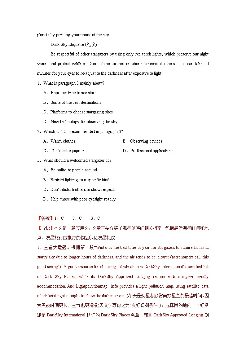 2025届高三英语高考模拟风向标卷02（广东专用卷)（教师版）第2页