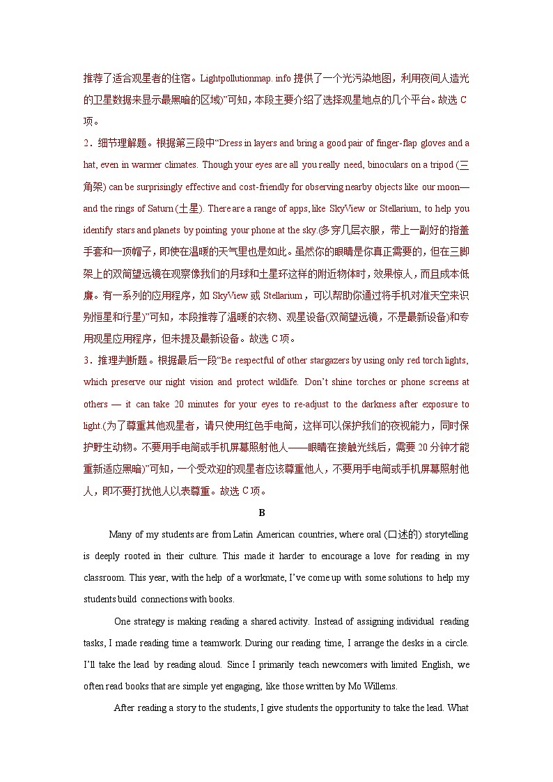 2025届高三英语高考模拟风向标卷02（广东专用卷)（教师版）第3页