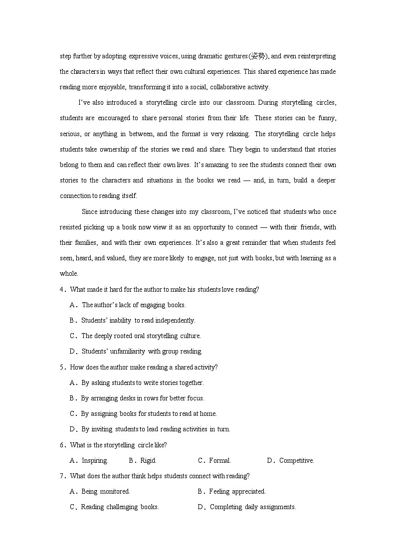 2025届高三英语高考模拟风向标卷02（广东专用卷)（学生版）第3页