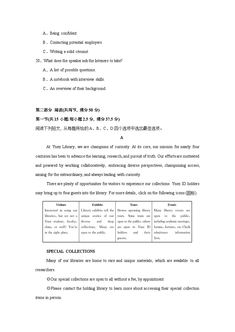 2025届高三英语高考模拟风向标卷02（新高考I卷)（学生版）第3页