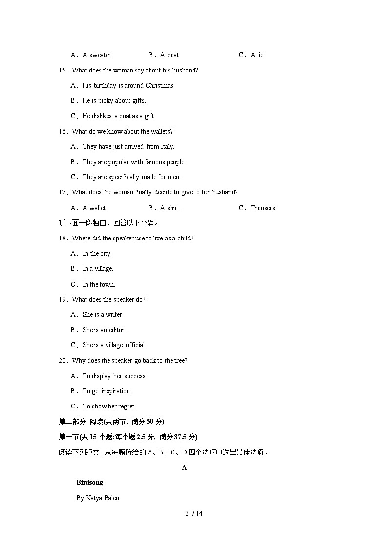 2025届高三英语高考模拟风向标卷02（江苏特供卷)（学生版）第3页