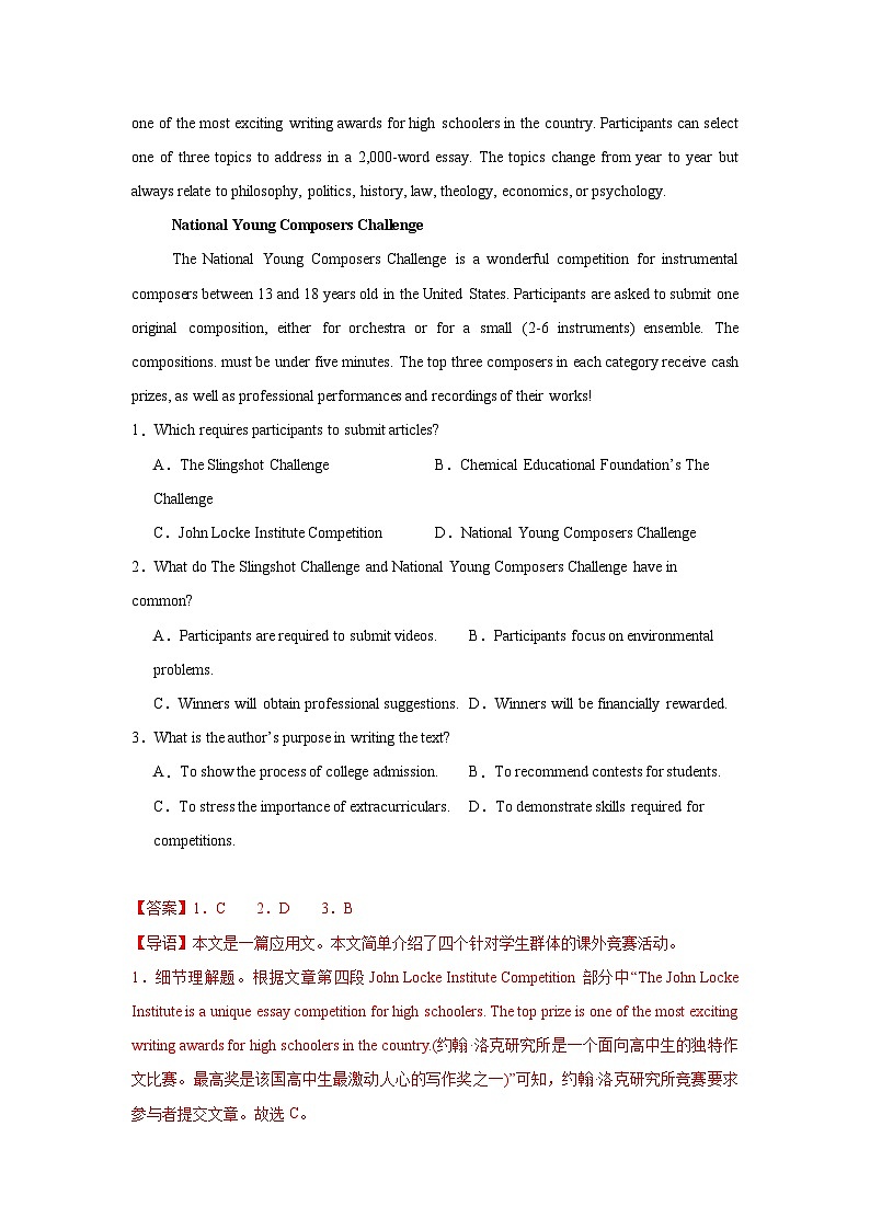 2025届高三英语高考模拟风向标卷03（山东专用)（教师版）第2页