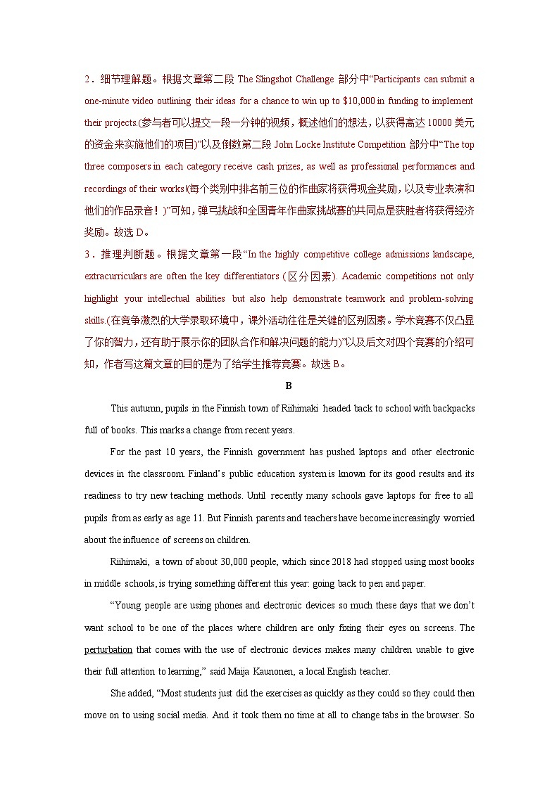 2025届高三英语高考模拟风向标卷03（山东专用)（教师版）第3页