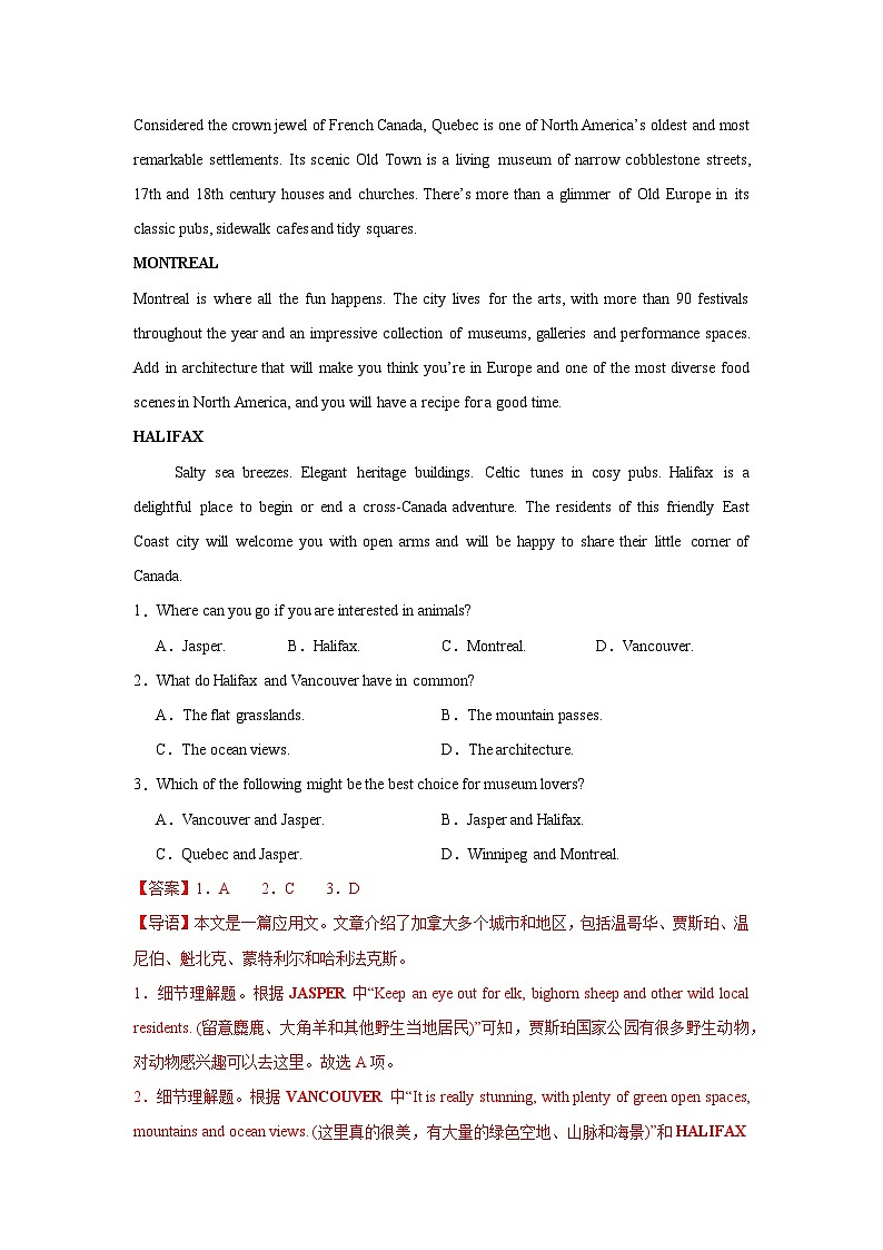 2025届高三英语高考模拟风向标卷03（广东专用)（教师版）第2页