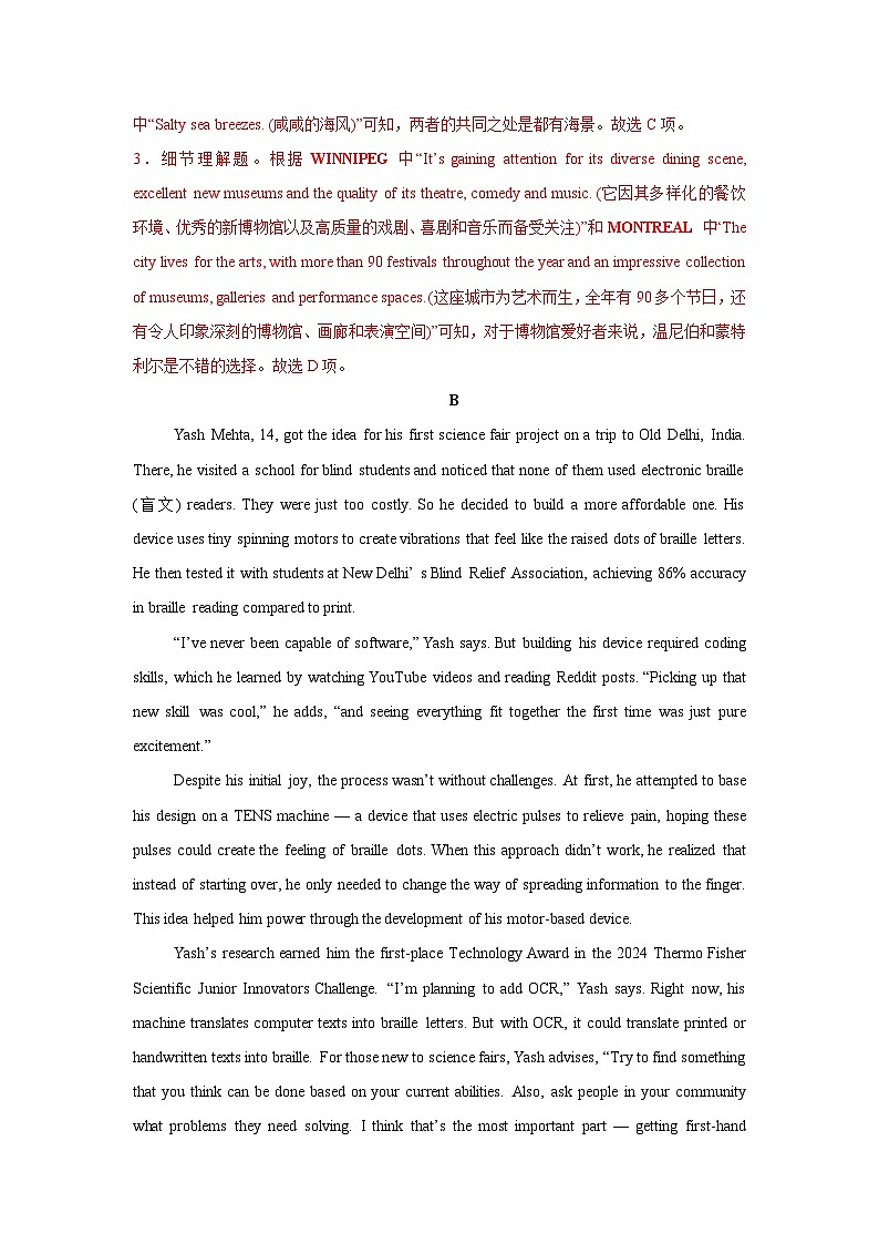 2025届高三英语高考模拟风向标卷03（广东专用)（教师版）第3页