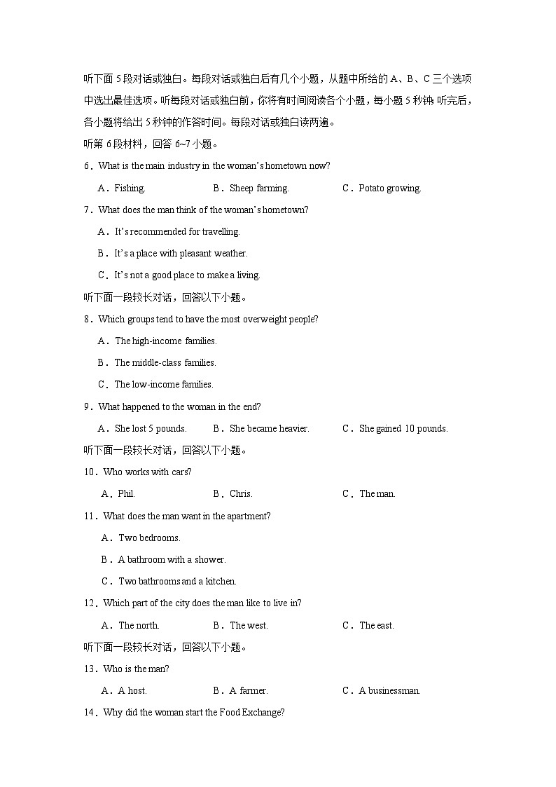 2025届高三英语高考模拟风向标卷03（新高考I卷)（学生版）第2页