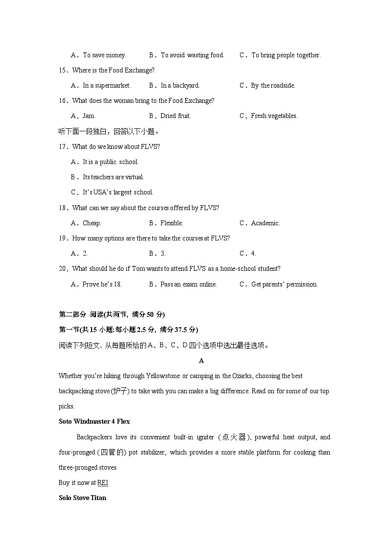 2025届高三英语高考模拟风向标卷03（新高考I卷)（学生版）第3页