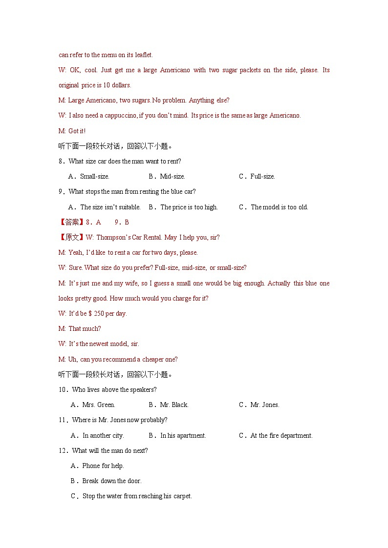 2025届高三英语高考模拟风向标卷03（新高考八省通用)（教师版）第3页