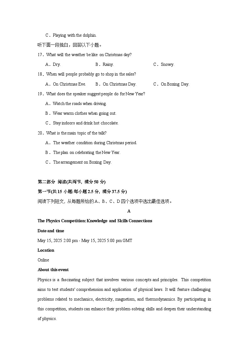 2025届高三英语高考模拟风向标卷03（新高考八省通用)（学生版）第3页