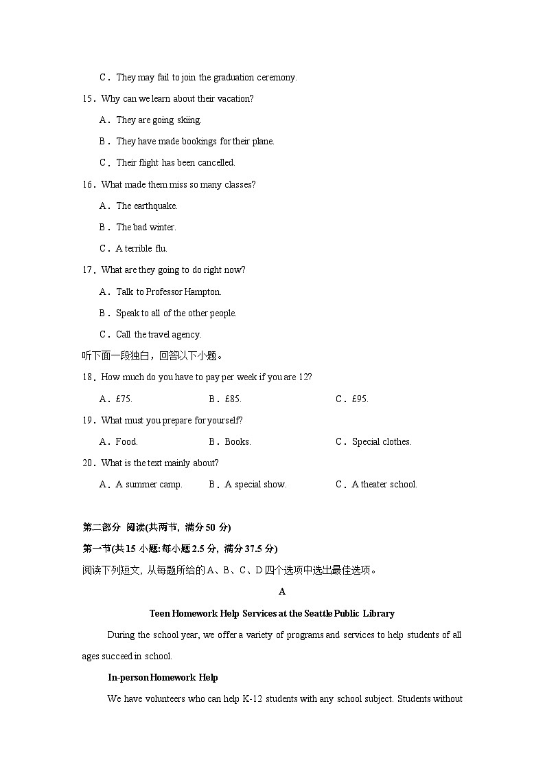 2025届高三英语高考模拟风向标卷03（浙江特供卷)（学生版）第3页