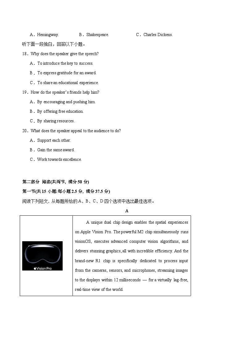 2025届高三英语高考模拟风向标卷04（新高考八省通用卷)（学生版）第3页