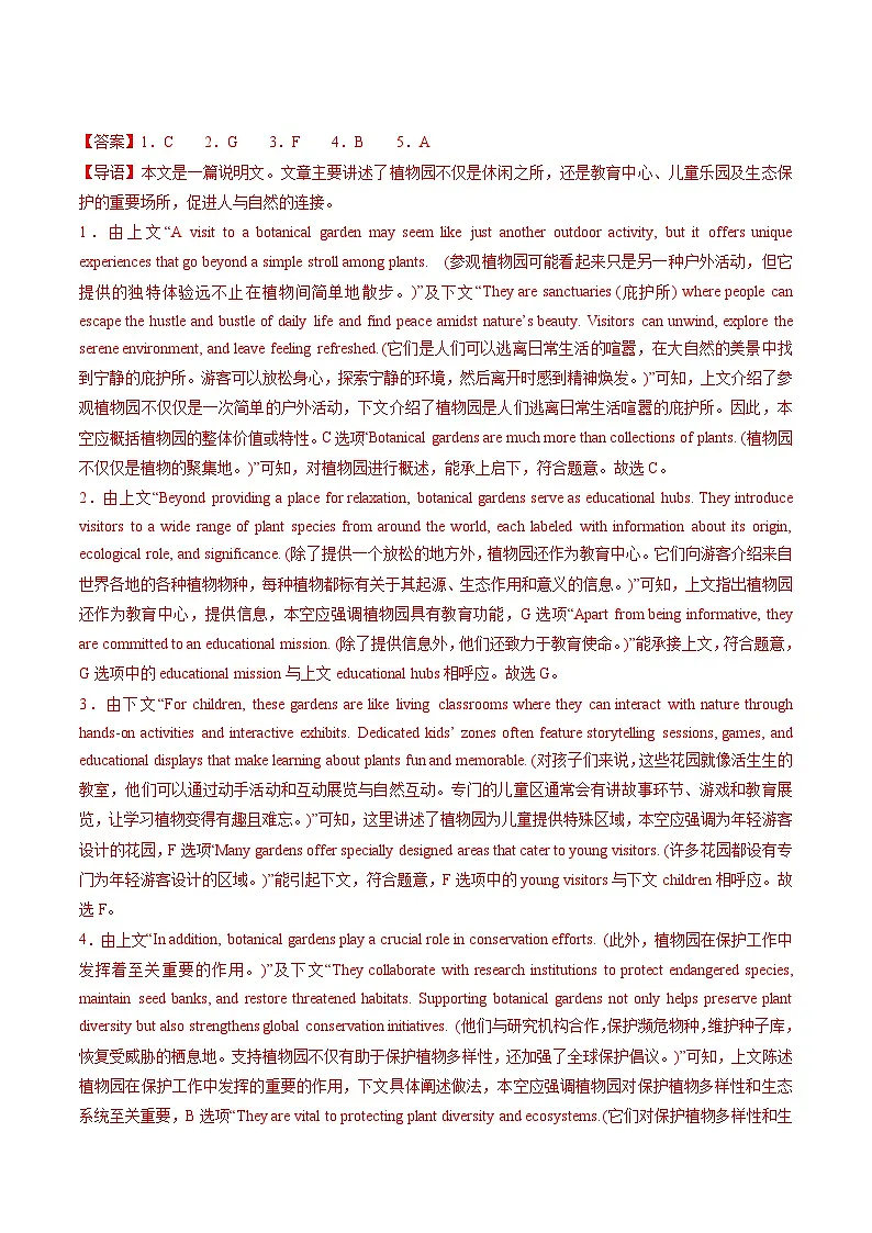 2025年高考英语二轮热点题型归纳与变式演练（新高考通用）七选五、语法填空组合练01（教师版）第2页