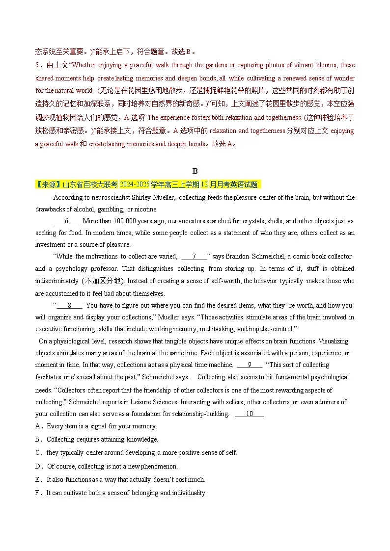 2025年高考英语二轮热点题型归纳与变式演练（新高考通用）七选五、语法填空组合练01（教师版）第3页