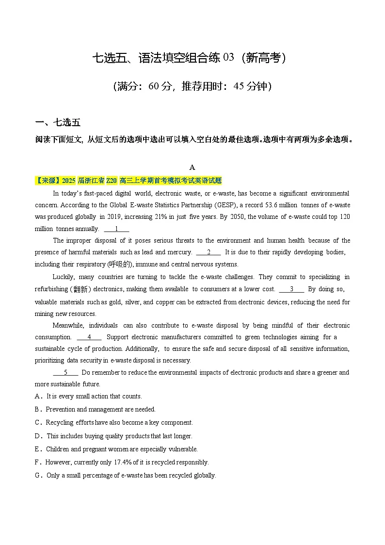 2025年高考英语二轮热点题型归纳与变式演练（新高考通用）七选五、语法填空组合练03（教师版）第1页