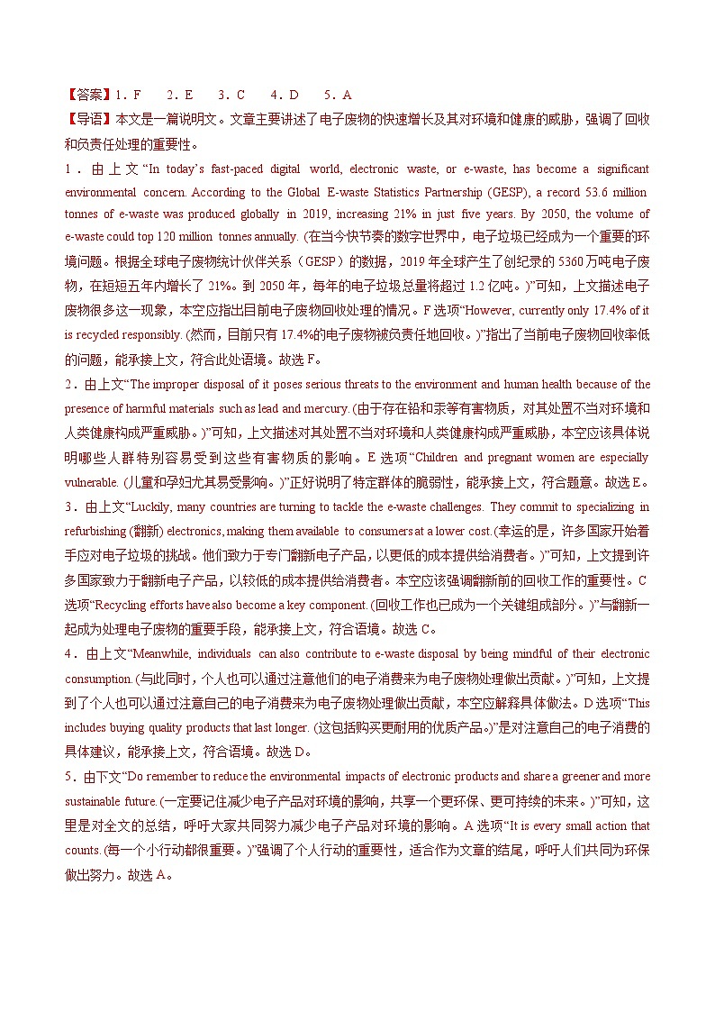 2025年高考英语二轮热点题型归纳与变式演练（新高考通用）七选五、语法填空组合练03（教师版）第2页