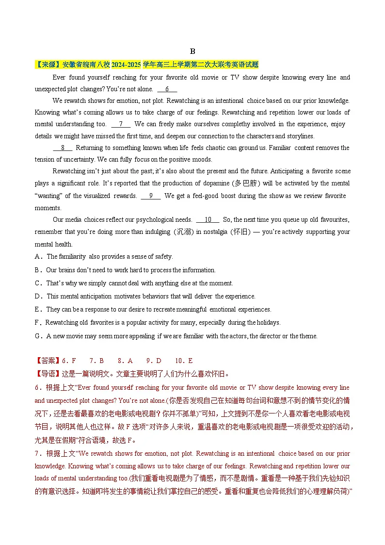 2025年高考英语二轮热点题型归纳与变式演练（新高考通用）七选五、语法填空组合练03（教师版）第3页