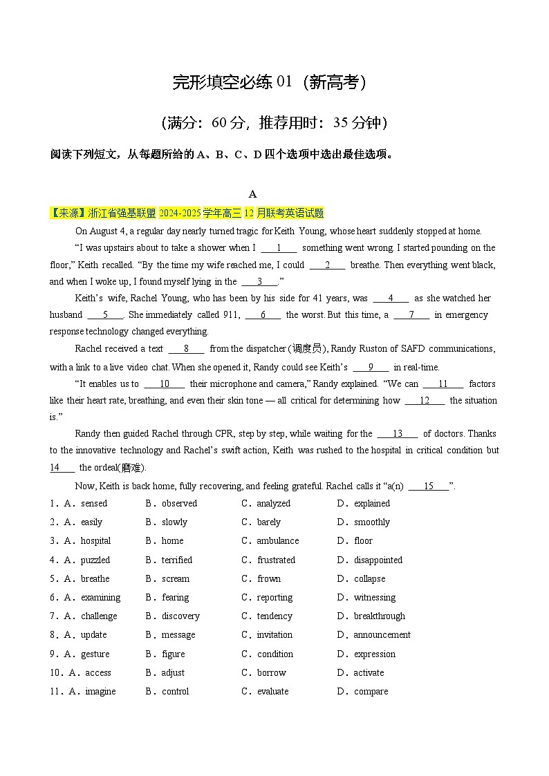 2025年高考英语二轮热点题型归纳与变式演练（新高考通用）完形填空必练01（教师版）第1页