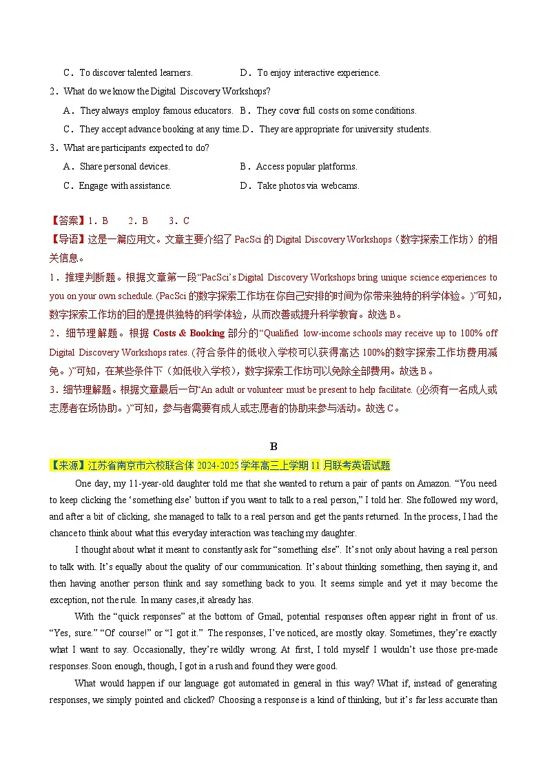 2025年高考英语二轮热点题型归纳与变式演练（新高考通用）阅读理解必练01（教师版）第2页