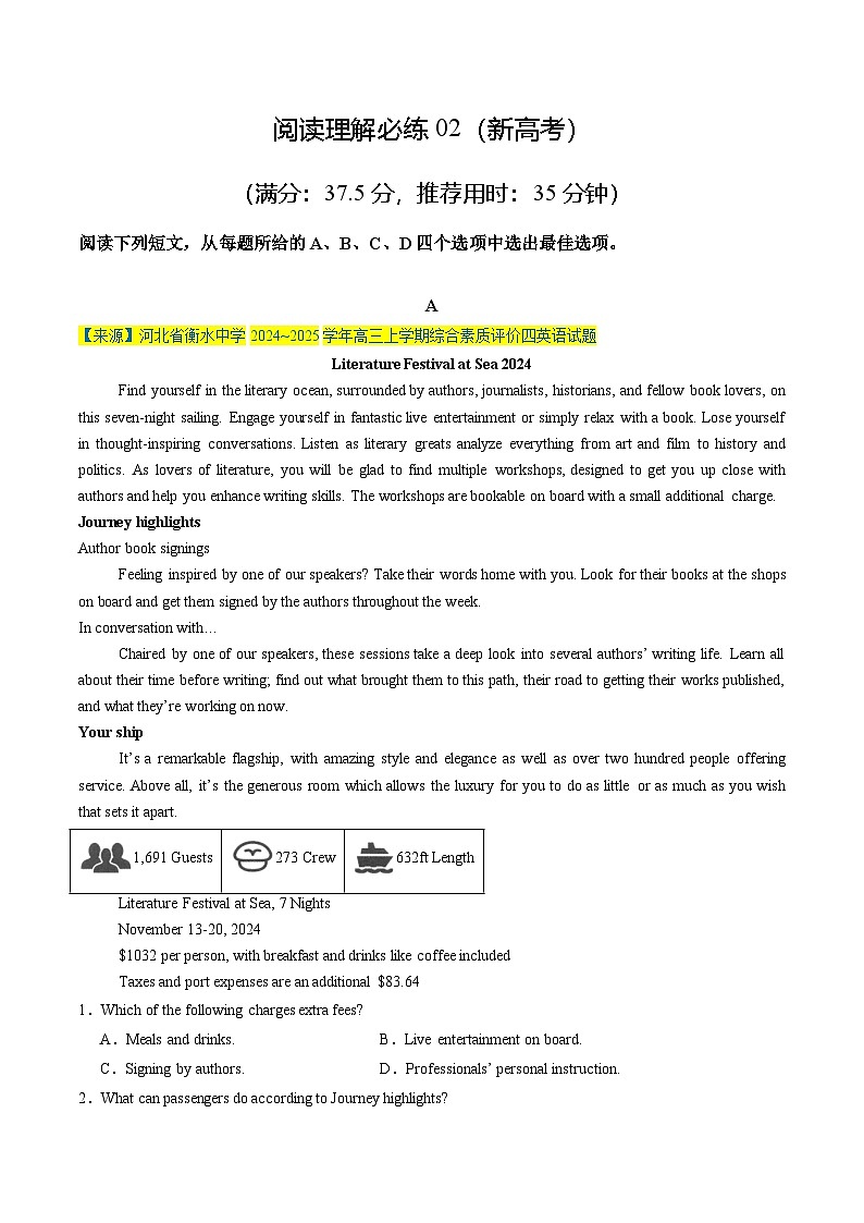 2025年高考英语二轮热点题型归纳与变式演练（新高考通用）阅读理解必练02（学生版）第1页