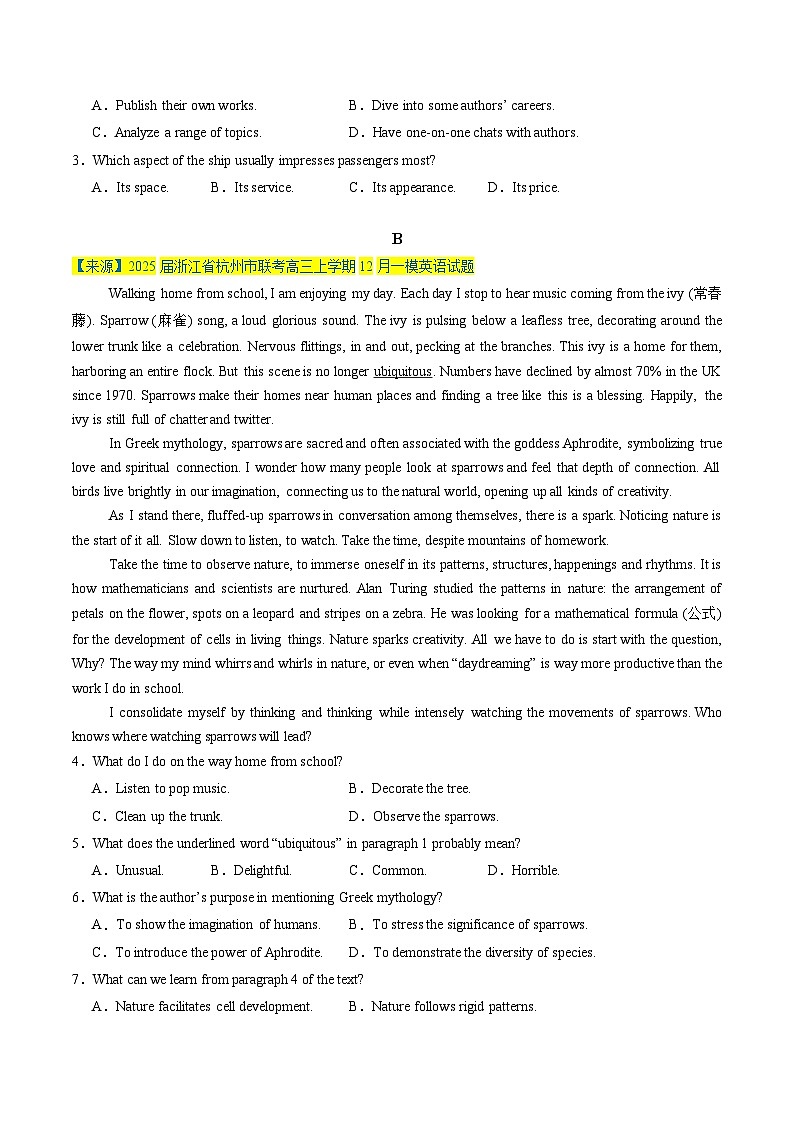 2025年高考英语二轮热点题型归纳与变式演练（新高考通用）阅读理解必练02（学生版）第2页