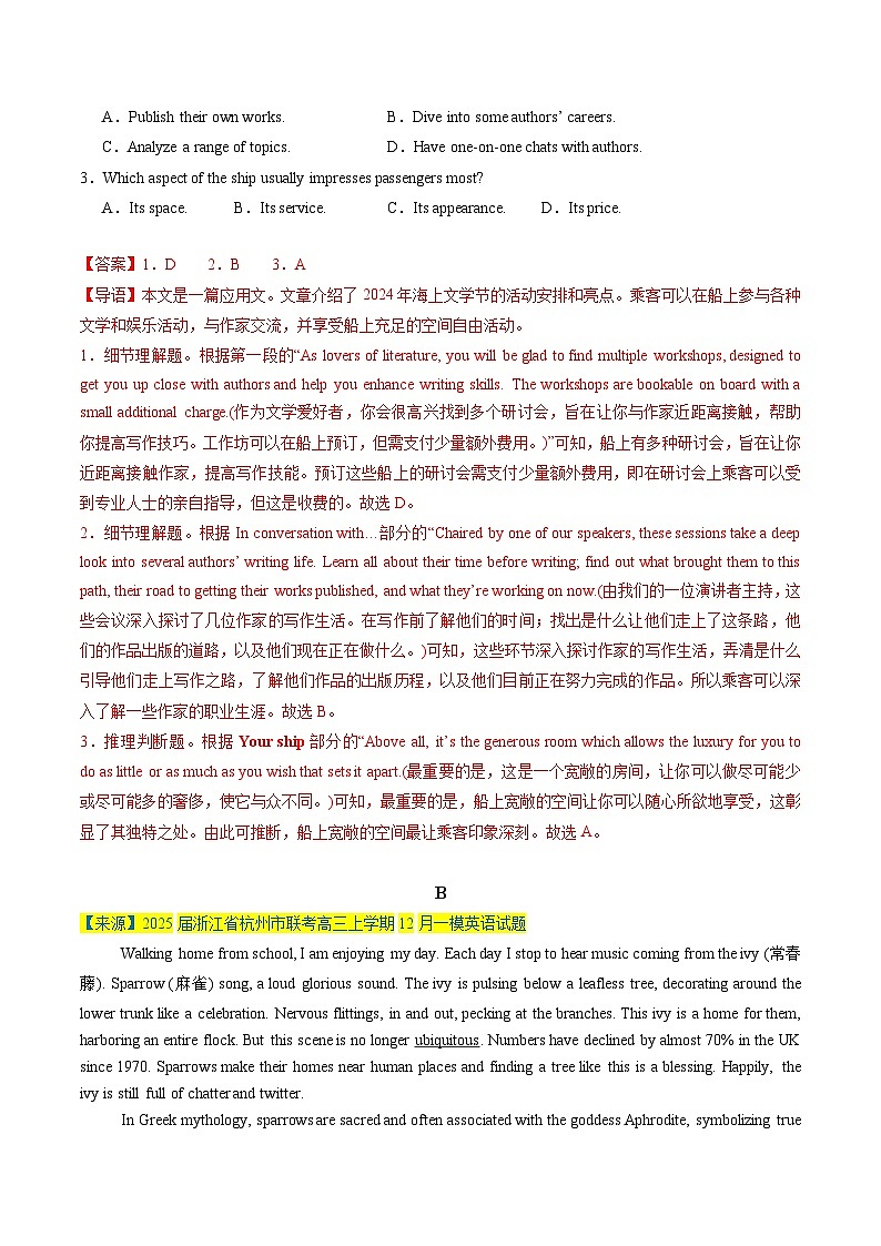 2025年高考英语二轮热点题型归纳与变式演练（新高考通用）阅读理解必练02（教师版）第2页