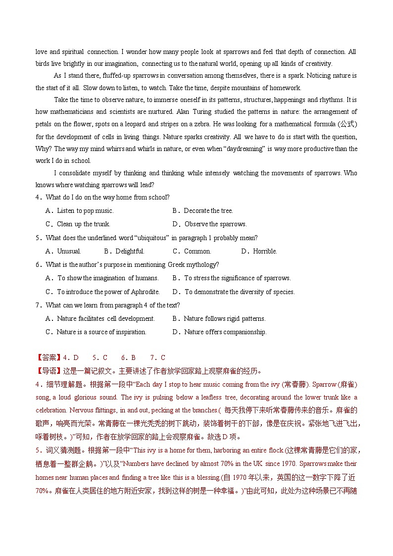 2025年高考英语二轮热点题型归纳与变式演练（新高考通用）阅读理解必练02（教师版）第3页