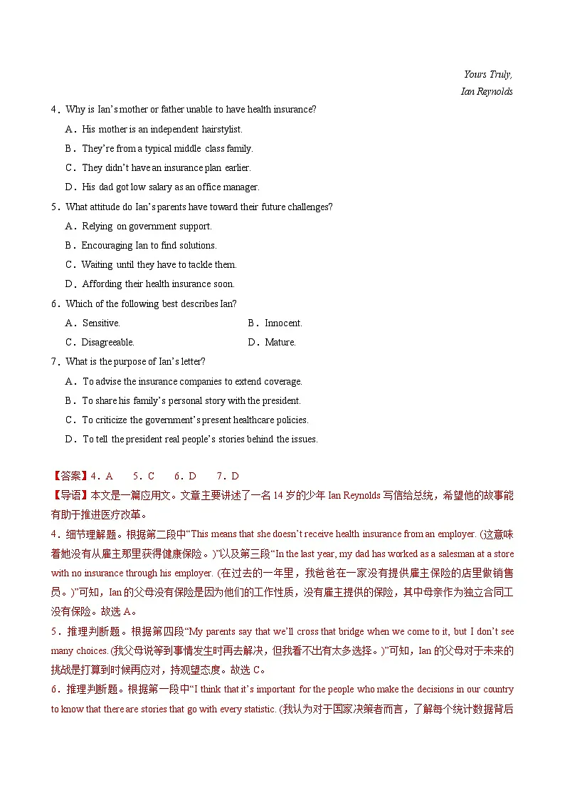 2025年高考英语二轮热点题型归纳与变式演练（新高考通用）阅读理解必练03（教师版）第3页