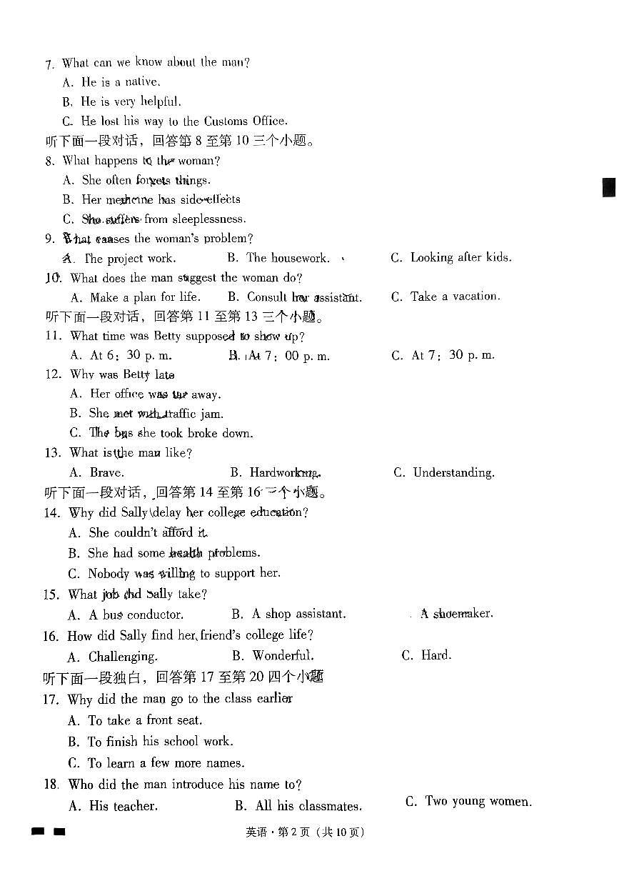 2024届贵州省贵阳市贵阳一中高三上(适应考Ⅱ)-英语试题（含答案）第2页