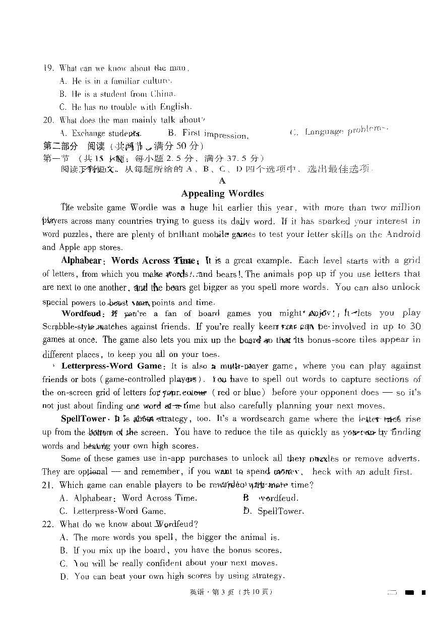 2024届贵州省贵阳市贵阳一中高三上(适应考Ⅱ)-英语试题（含答案）第3页