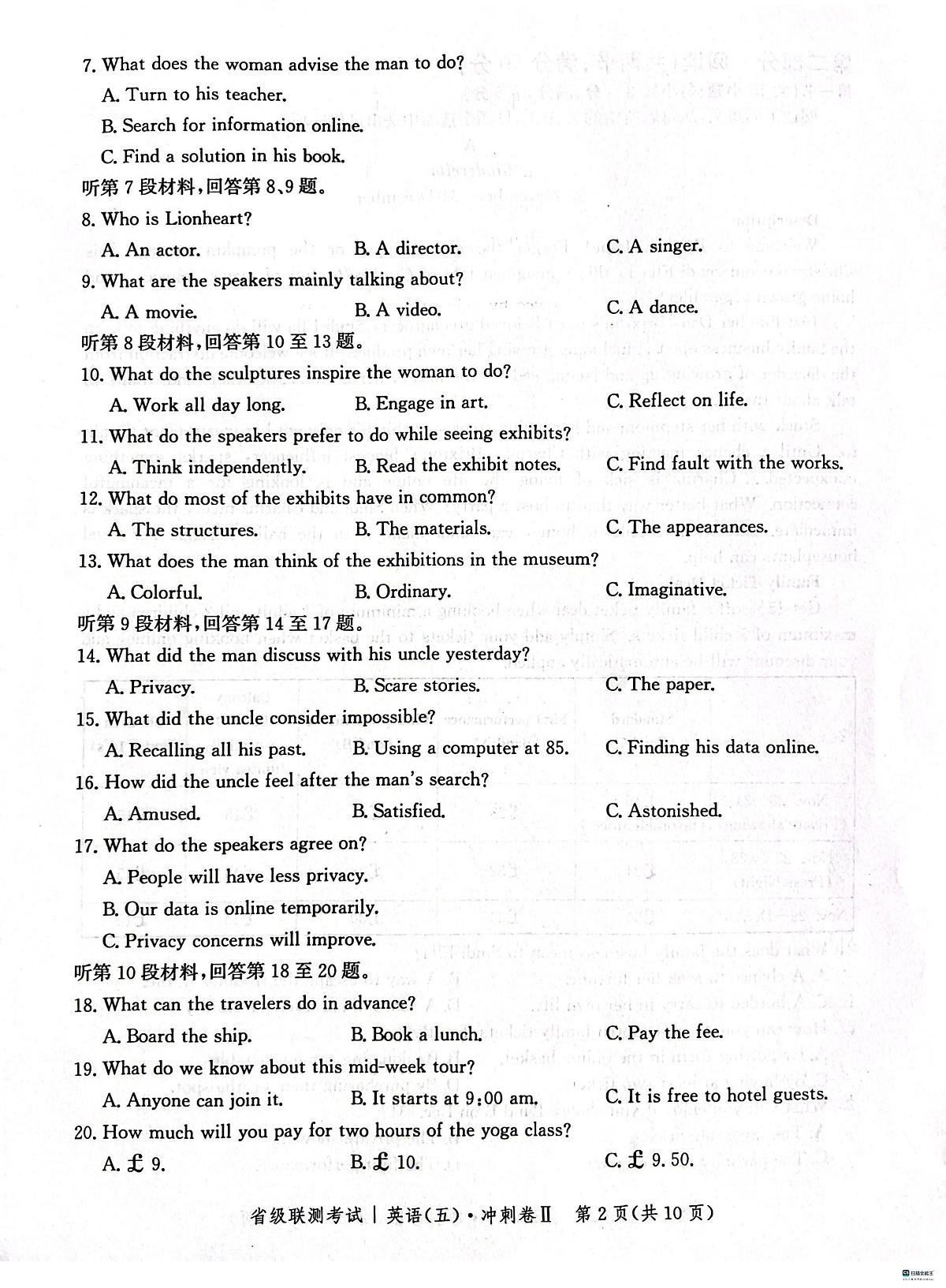河北省2024届高三省级联测考试(五)冲刺卷Ⅱ(3月)-英语试卷（含答案）第2页