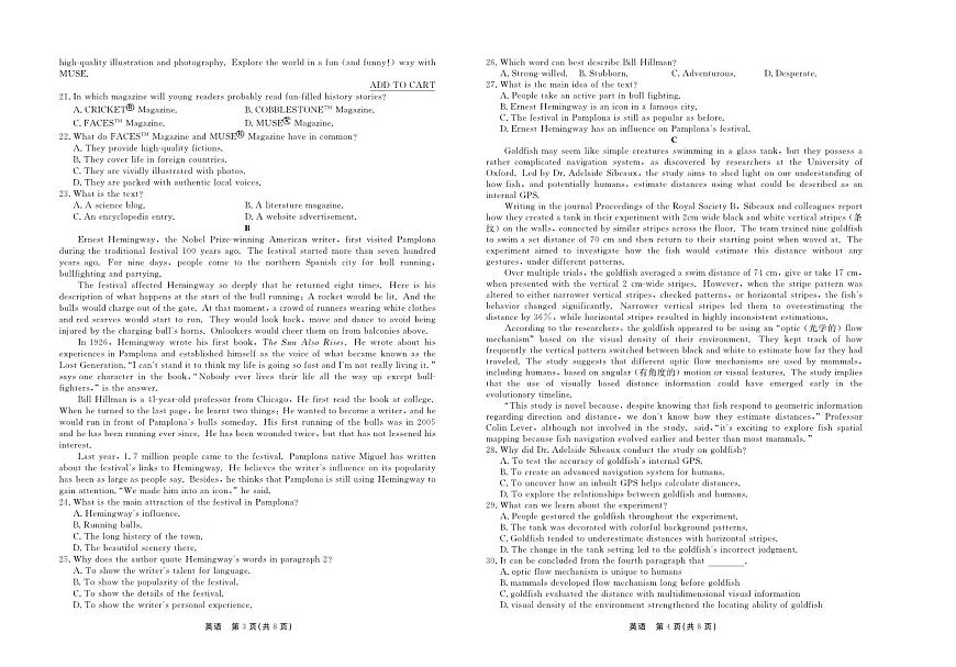 2024届河北省衡中同卷高三上(1月)-英语试题（含答案）第2页