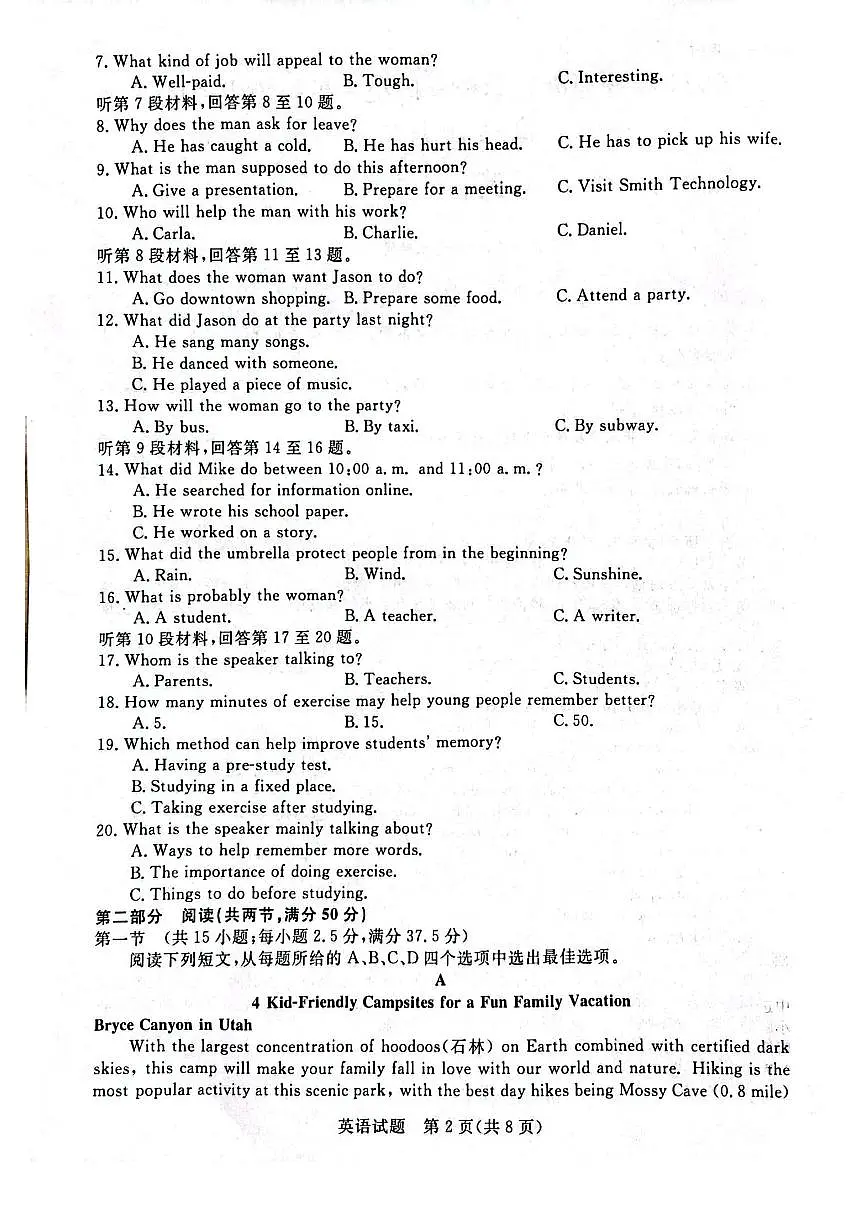2024届河北省联考高三上学期10月联考试卷-英语试题（含答案）第2页