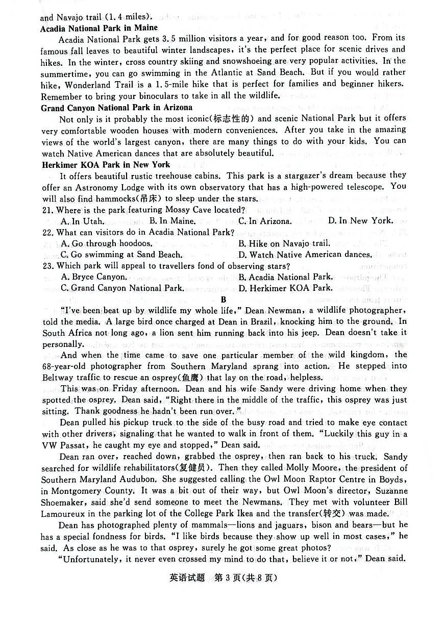 2024届河北省联考高三上学期10月联考试卷-英语试题（含答案）第3页