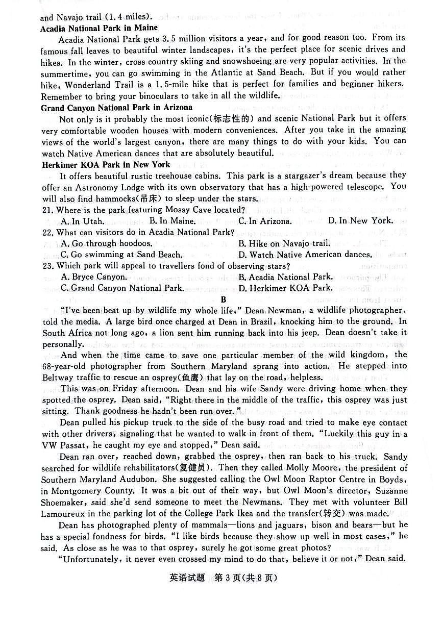2024届河北省联考高三上学期10月联考试卷-英语试题（含答案）第3页