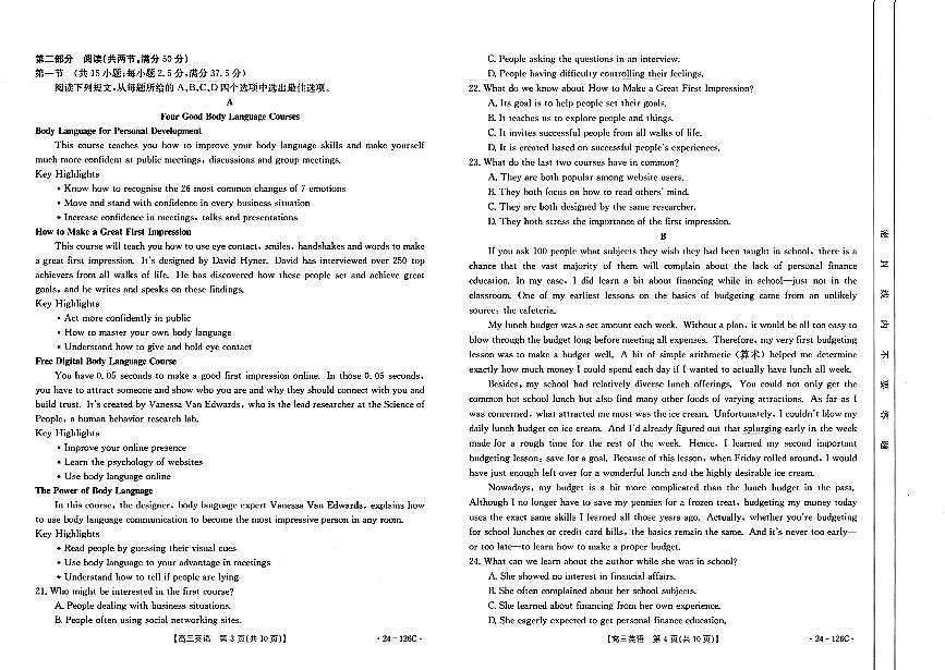 2024届河北省保定市部分高中高三上学期10月联考试卷-英语试题（含答案）第2页