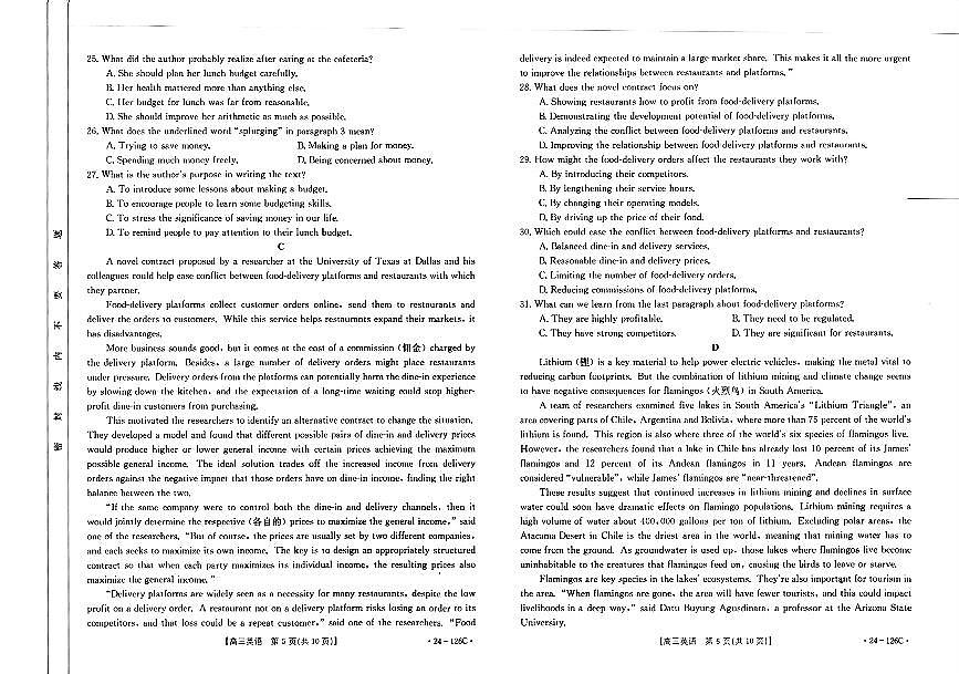 2024届河北省保定市部分高中高三上学期10月联考试卷-英语试题（含答案）第3页