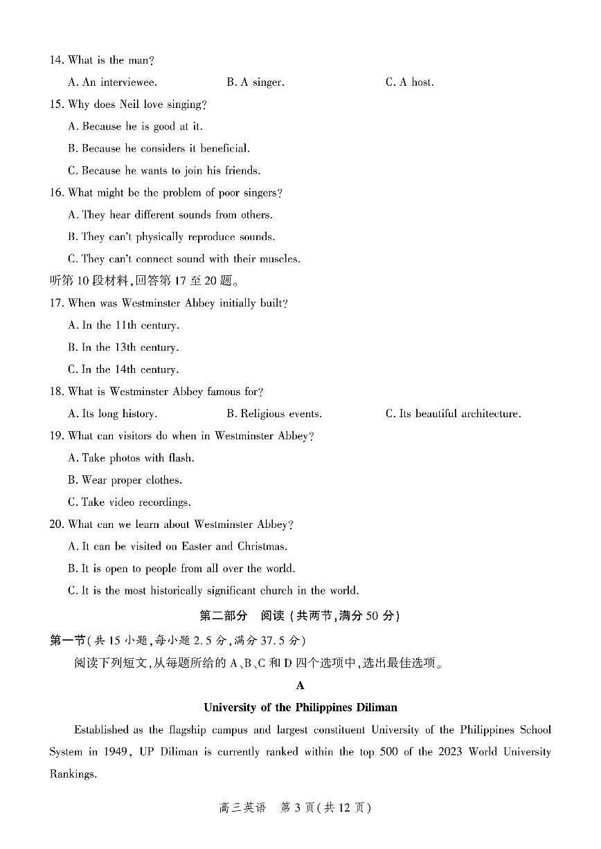 2024届河北省高三大数据应用调研联合测评(Ⅳ)(1月)-英语试题（含答案）第3页
