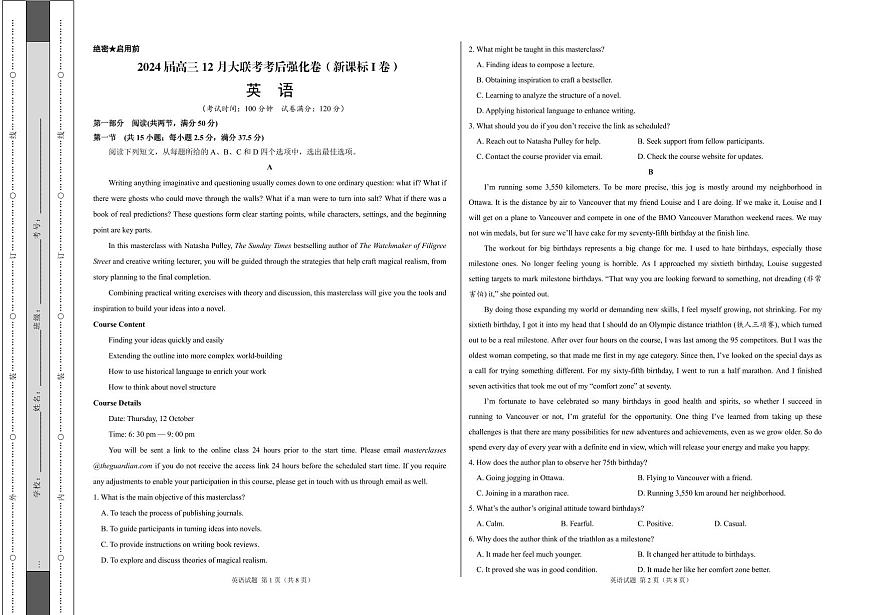 2024届河北省高三联考考后强化卷(12月考)-英语试题（含答案）第1页