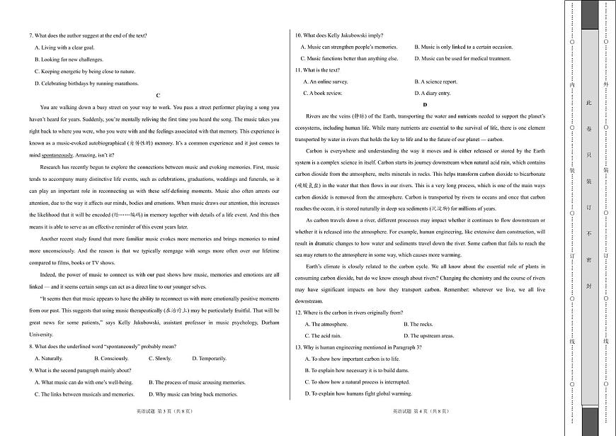 2024届河北省高三联考考后强化卷(12月考)-英语试题（含答案）第2页