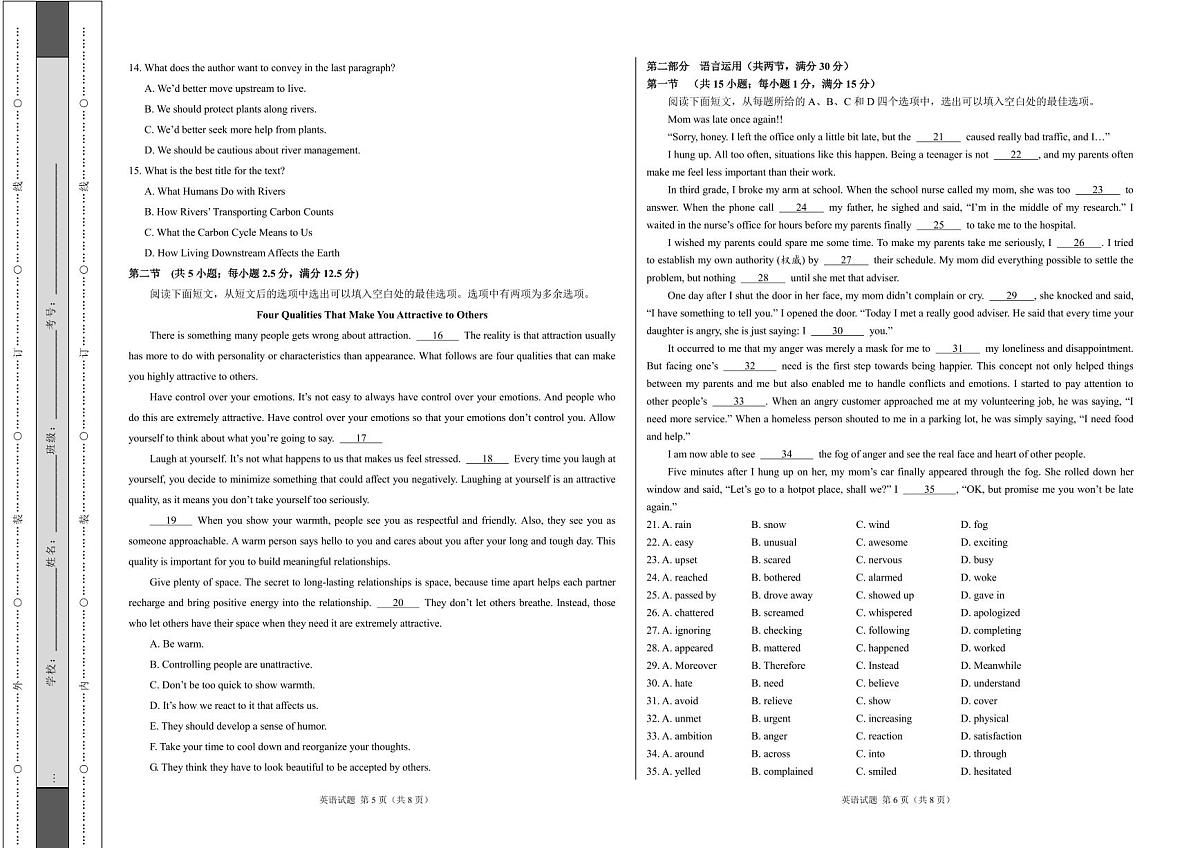 2024届河北省高三联考考后强化卷(12月考)-英语试题（含答案）第3页